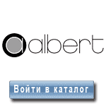 �������� ������������ ����������� � ������� ������ Albert