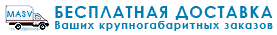 бесплатная доставка уличных фонарей