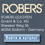 �������� ������� ����������� � ������ ������ ������ Robers