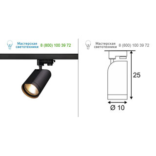 152990 SLV be Marbel 3Ph, BILAS светильник с COB LED 15Вт (16Вт), 2700К, 1000lm, 25°, черный 152990 SLV by Marbel 3Ph, BILAS светильник с COB LED 15Вт (16Вт), 2700К, 1000lm, 25°, черный