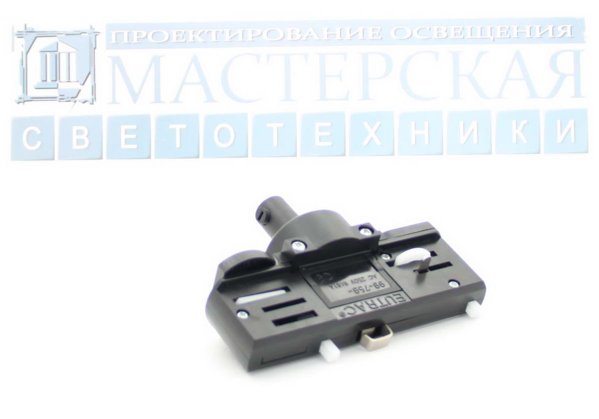  SLV 145990 EUTRAC 3-phase track adapter