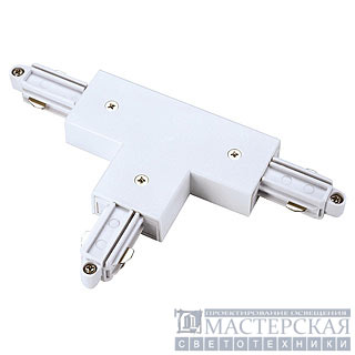 T-connector for 1-phase HV-track, surface-mounted, white, ground left