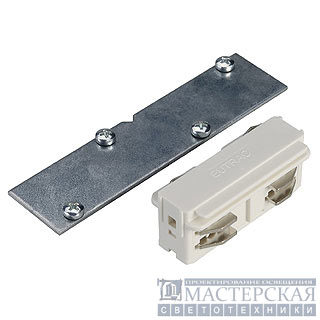 EUTRAC longitudinal connector for 3-phase recessed track, white, electrical or