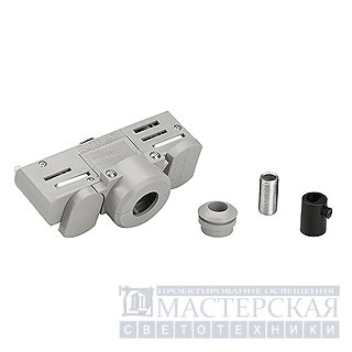 EUTRAC 3-phase track adaptor, grey incl. mounting accessory