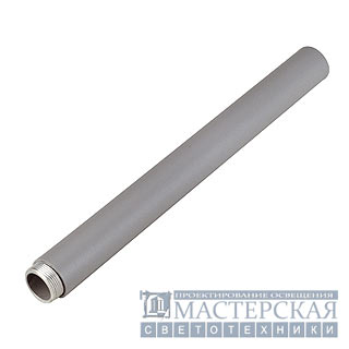 Extension rod for NEW MYRA 1+2 lampheads, silvergrey