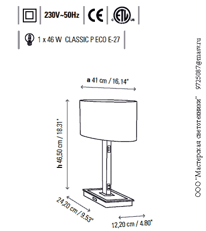  Bover MEI OVAL-T USB  