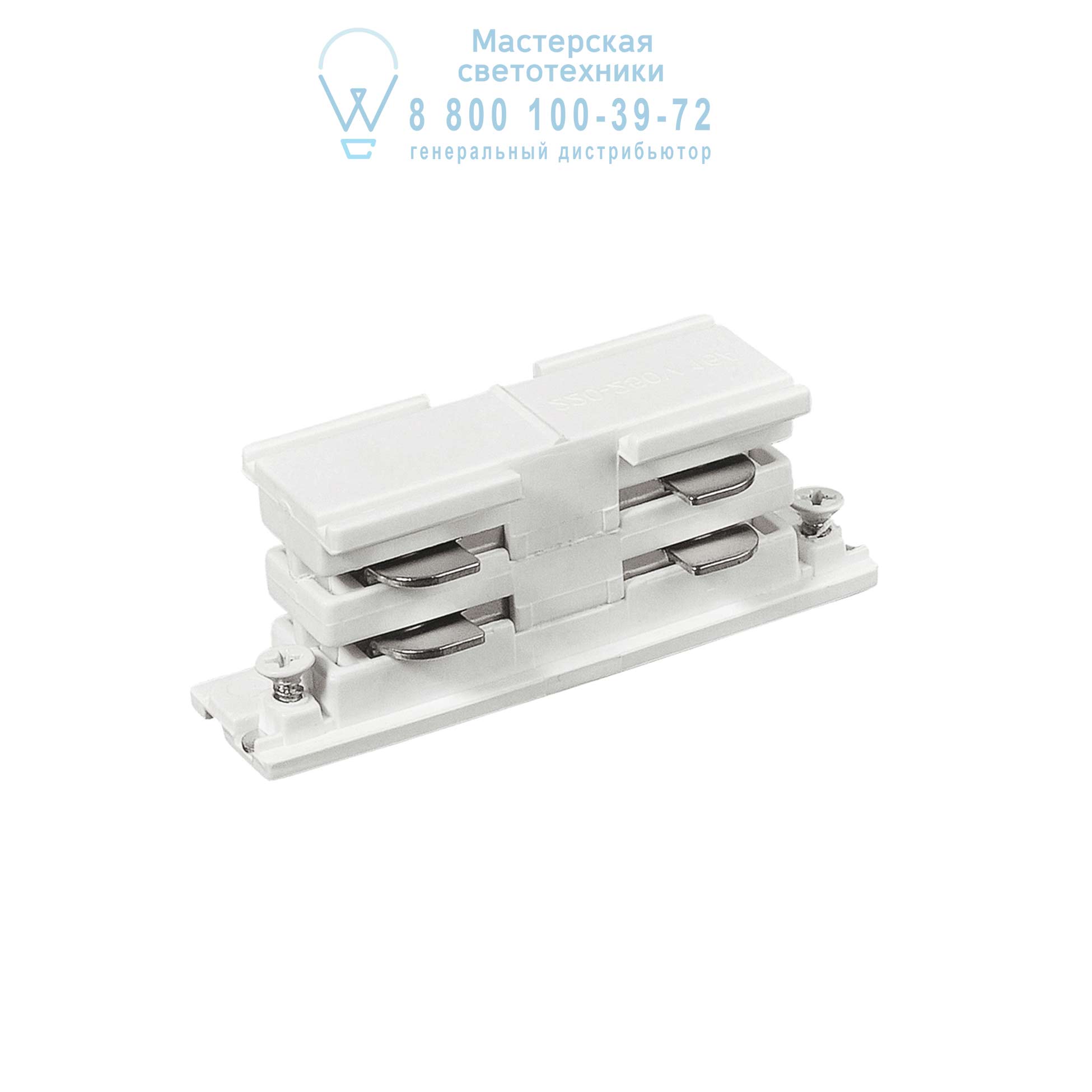 LINK STRAIGHT CONNECTOR WHITE 