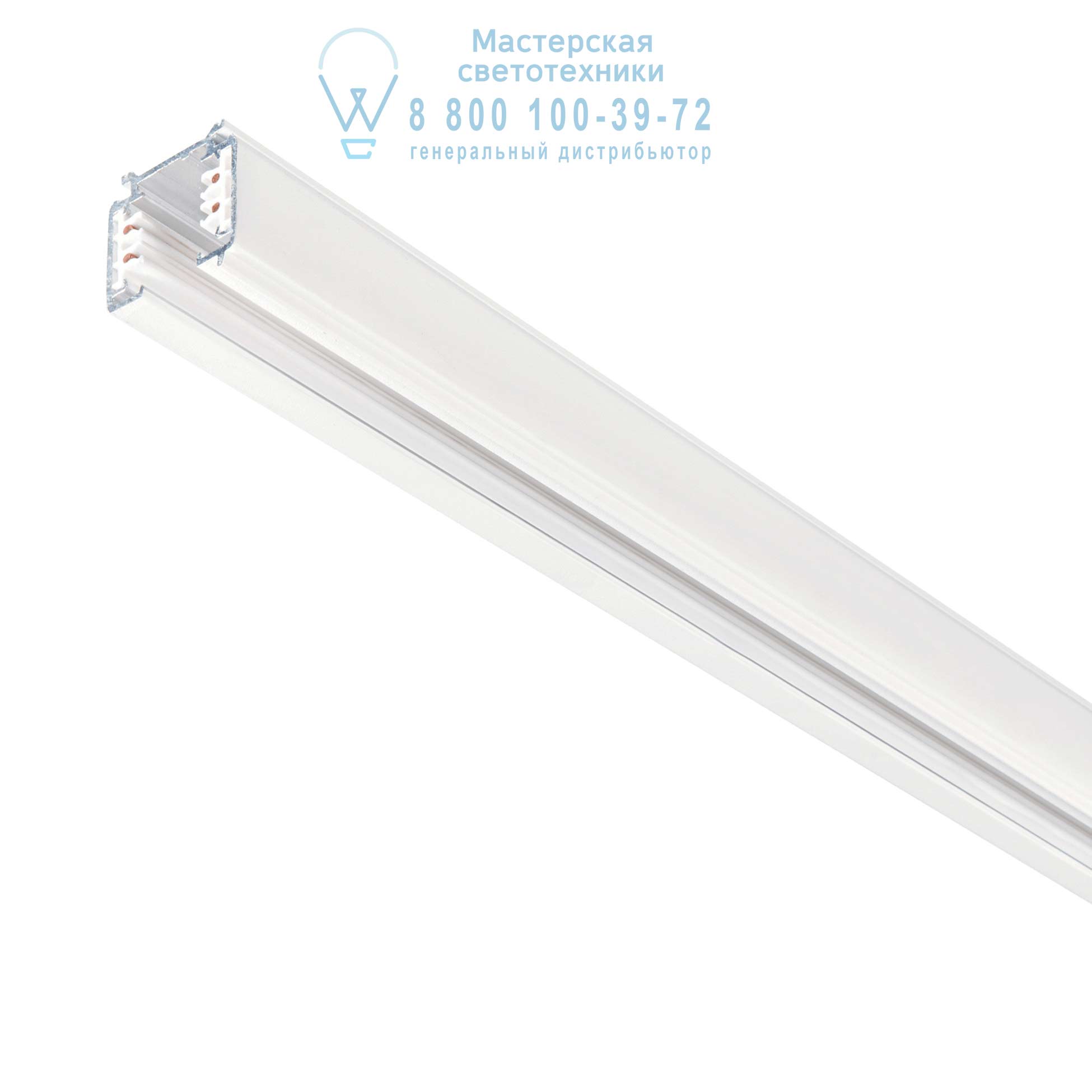 LINK TRIMLESS TRACK 2000mm WHITE 