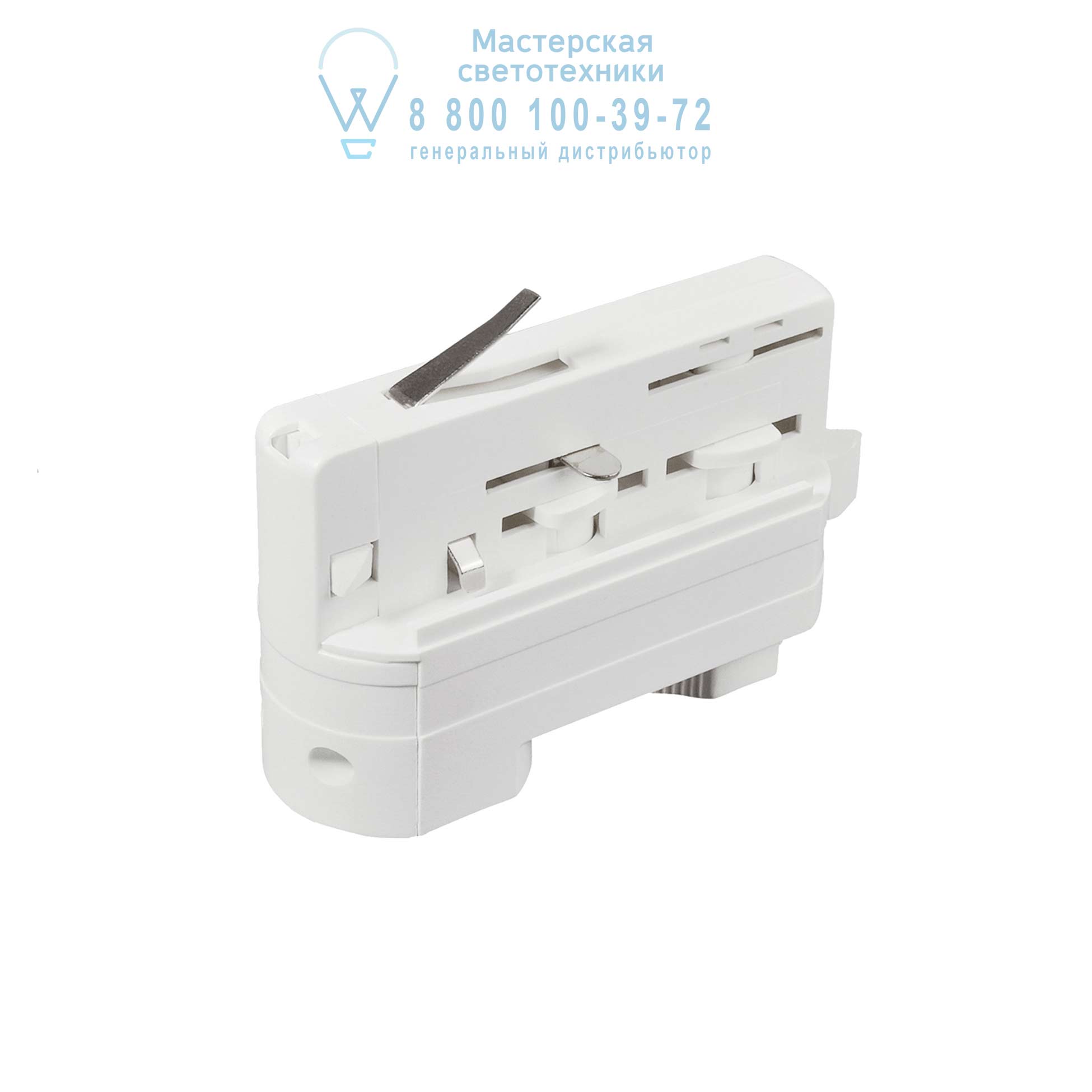 LINK TRACK CONNECTOR WHITE 
