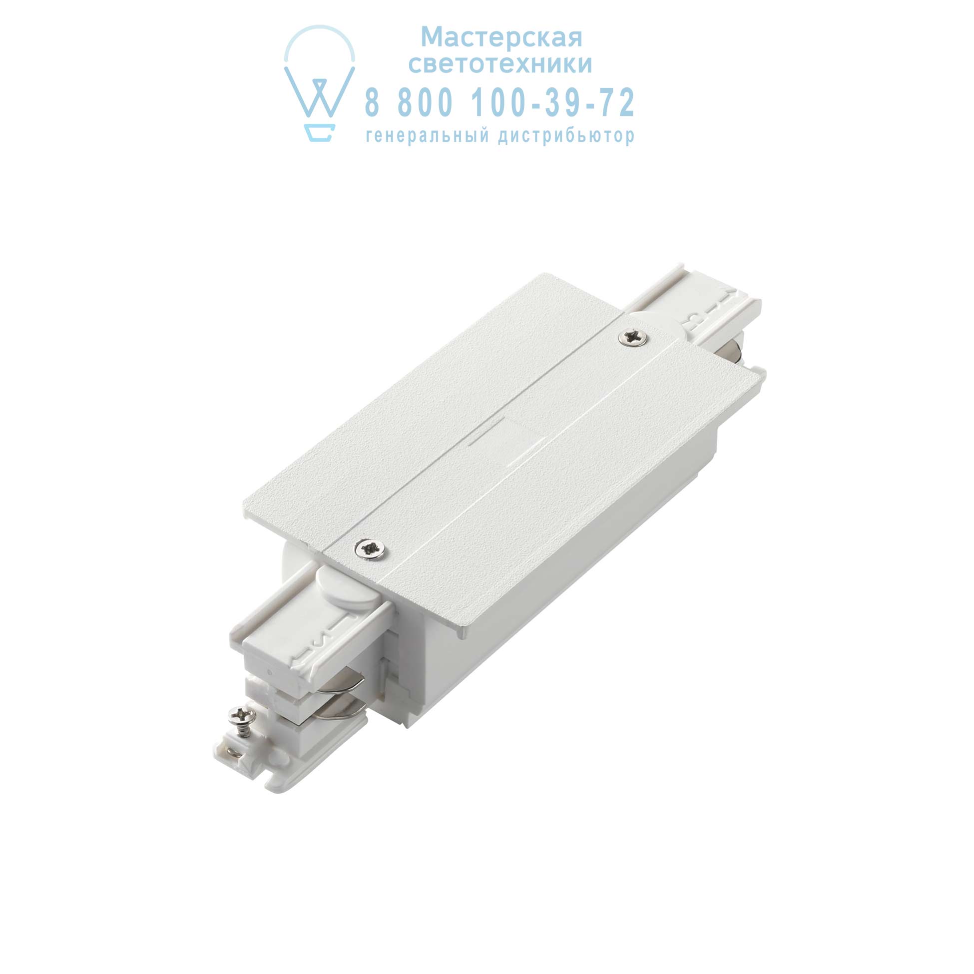LINK TRIM MAIN CONNECTOR MIDDLE WHITE 