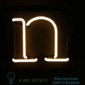 Neon Art Seletti bright white, H17cm   01422_N_01423