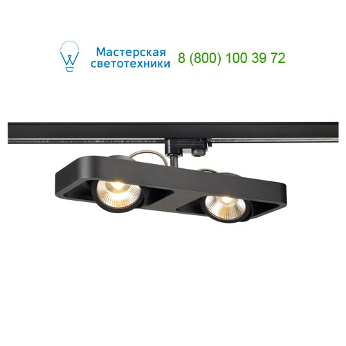 152580 SLV by Marbel 3Ph, LYNAH DOUBLE   2 COB LED  10 (21), 3000, 1320lm, 24, 