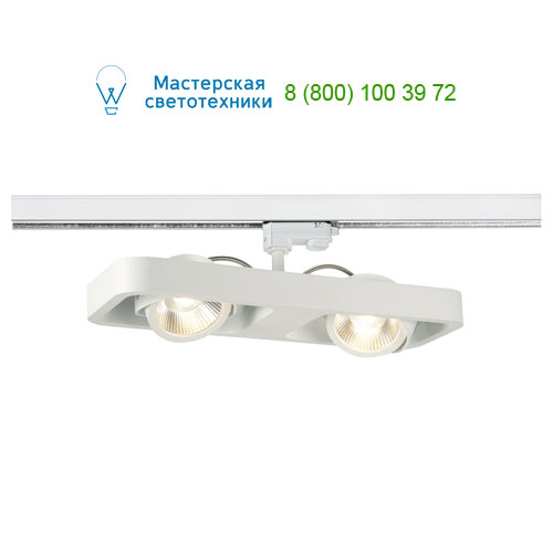 152581 SLV by Marbel 3Ph, LYNAH DOUBLE   2 COB LED  10 (21), 3000, 1320lm, 24, 