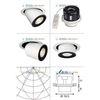 118121 SLV by Marbel SUPROS MOVE    LED 33.5 (37.5), 3000, 3150, 60, 
