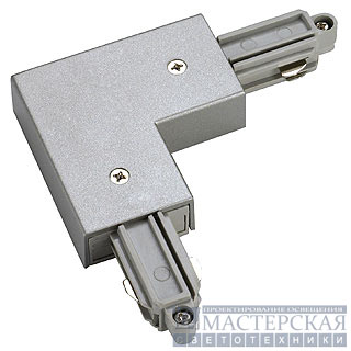Corner connector for 1-phase HV-track, surface-mounted, silvergrey, ground inside