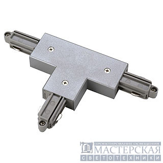 T-connector for 1-phase HV-track, surface-mounted, silvergrey, ground left