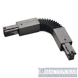 EUTRAC flexible connector, black