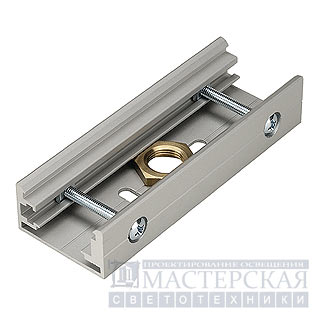 EUTRAC joint connector for 3-phase track, silvergrey