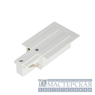 EUTRAC feed-in for 3-phase recessed track, white, ground right